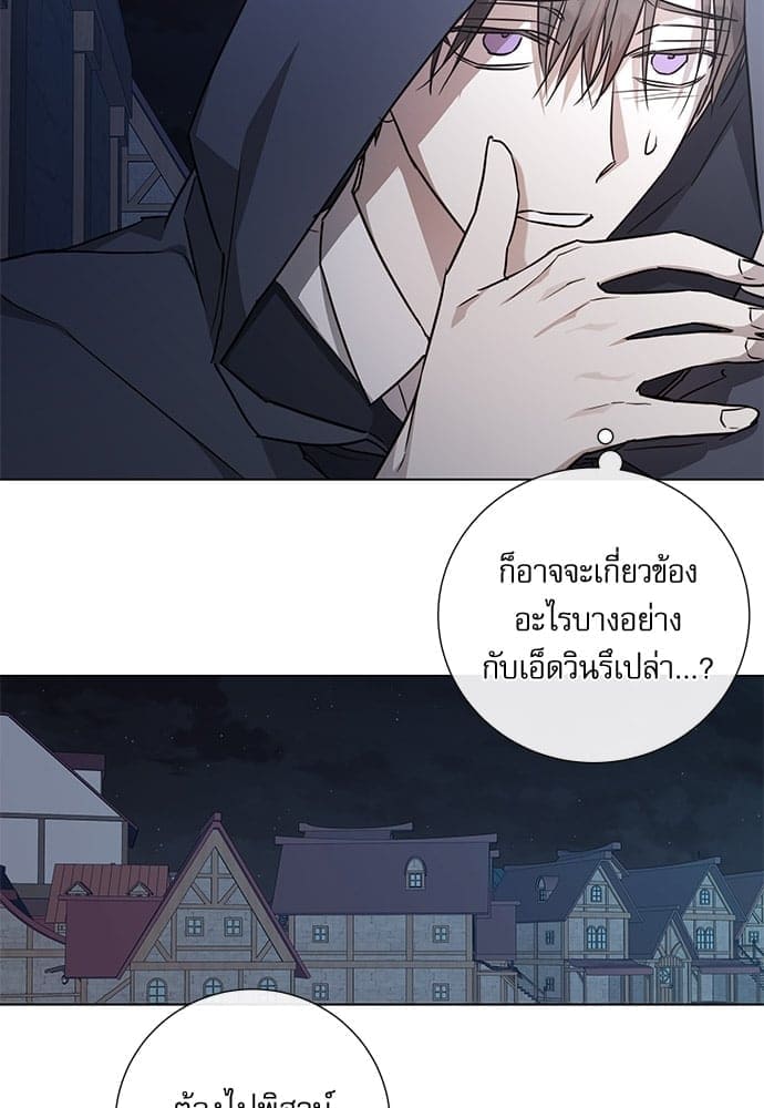 Solar Eclipse ตอนที่ 6159