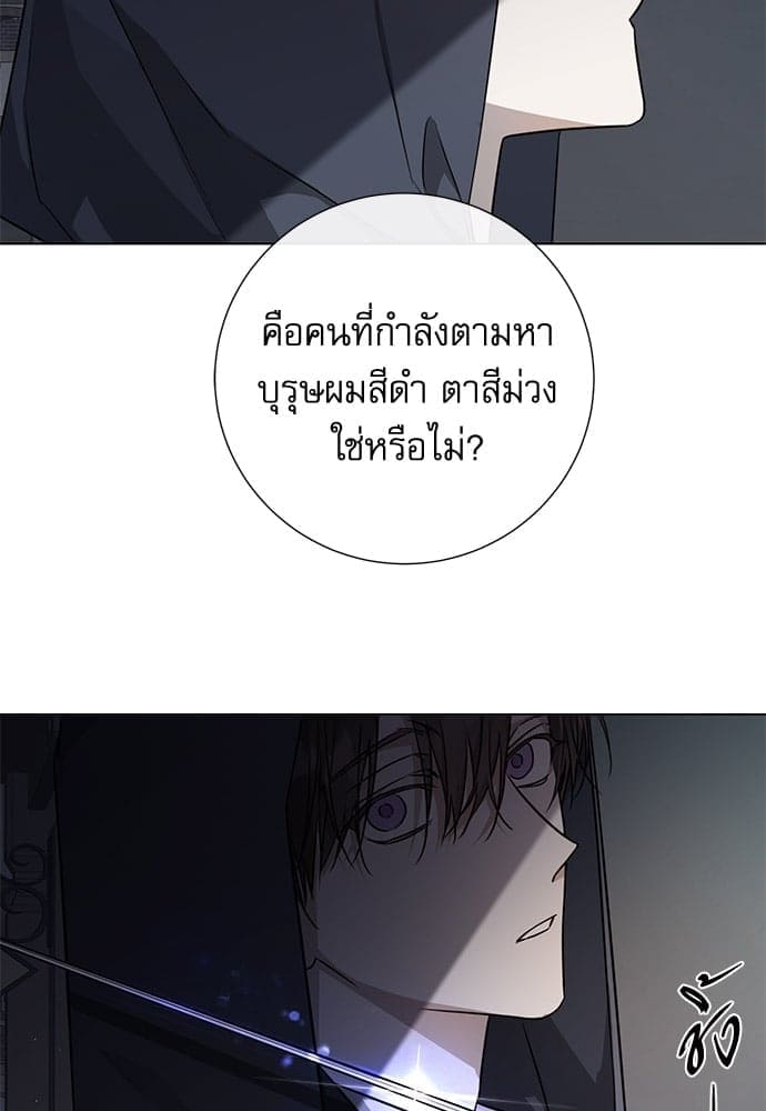 Solar Eclipse ตอนที่ 6162