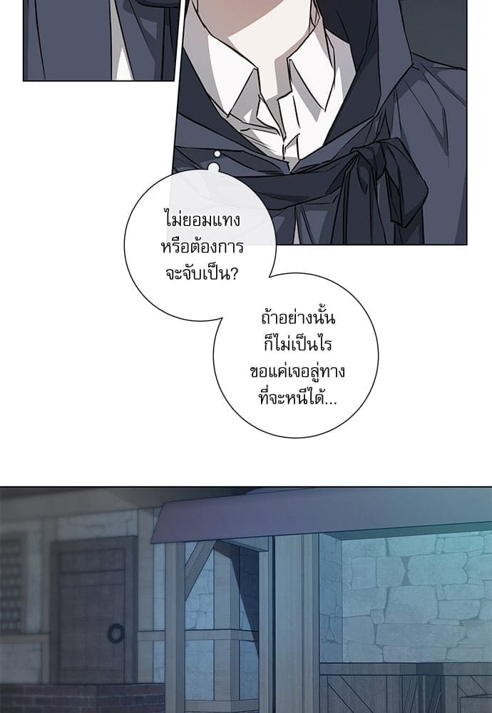 Solar Eclipse ตอนที่ 6207