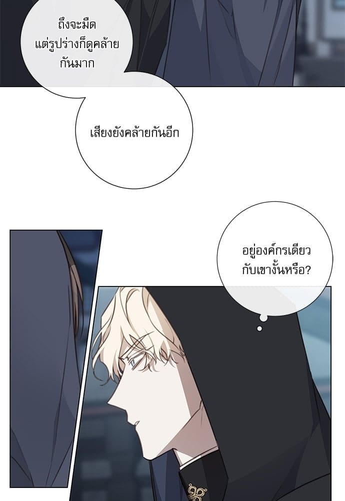 Solar Eclipse ตอนที่ 6215