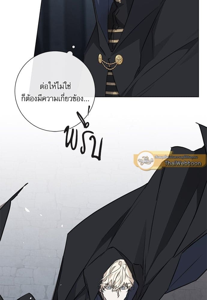 Solar Eclipse ตอนที่ 6216