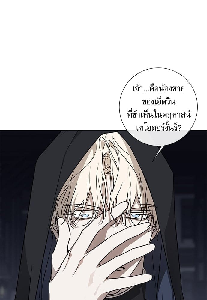 Solar Eclipse ตอนที่ 6247