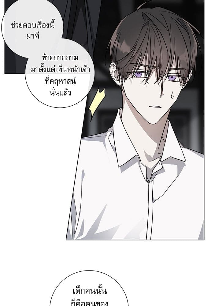 Solar Eclipse ตอนที่ 6252