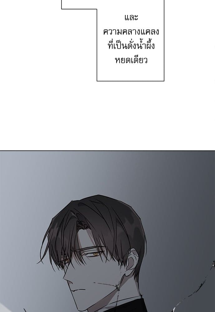 Solar Eclipse ตอนที่ 6261