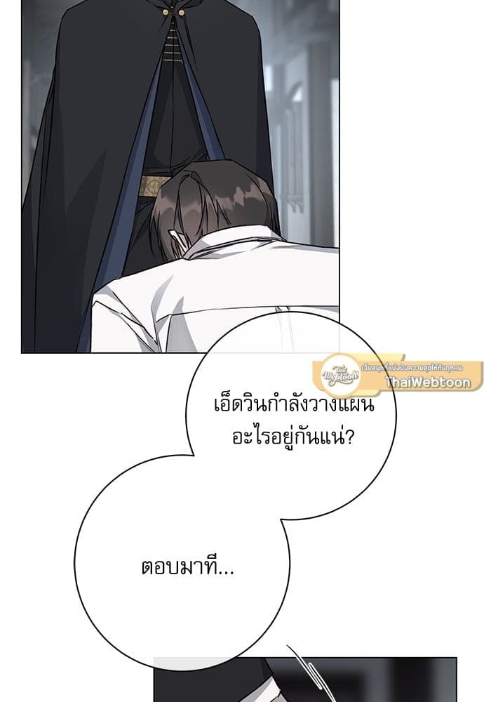 Solar Eclipse ตอนที่ 6305