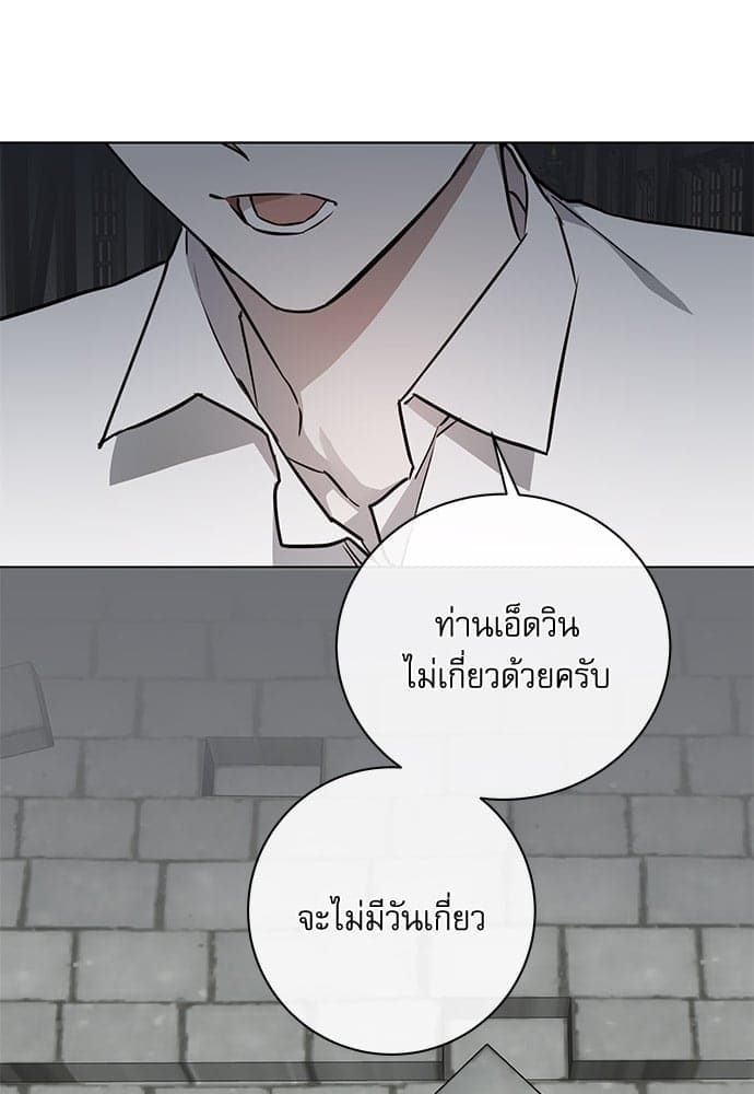 Solar Eclipse ตอนที่ 6311