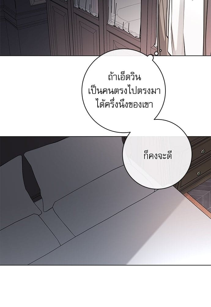 Solar Eclipse ตอนที่ 6347