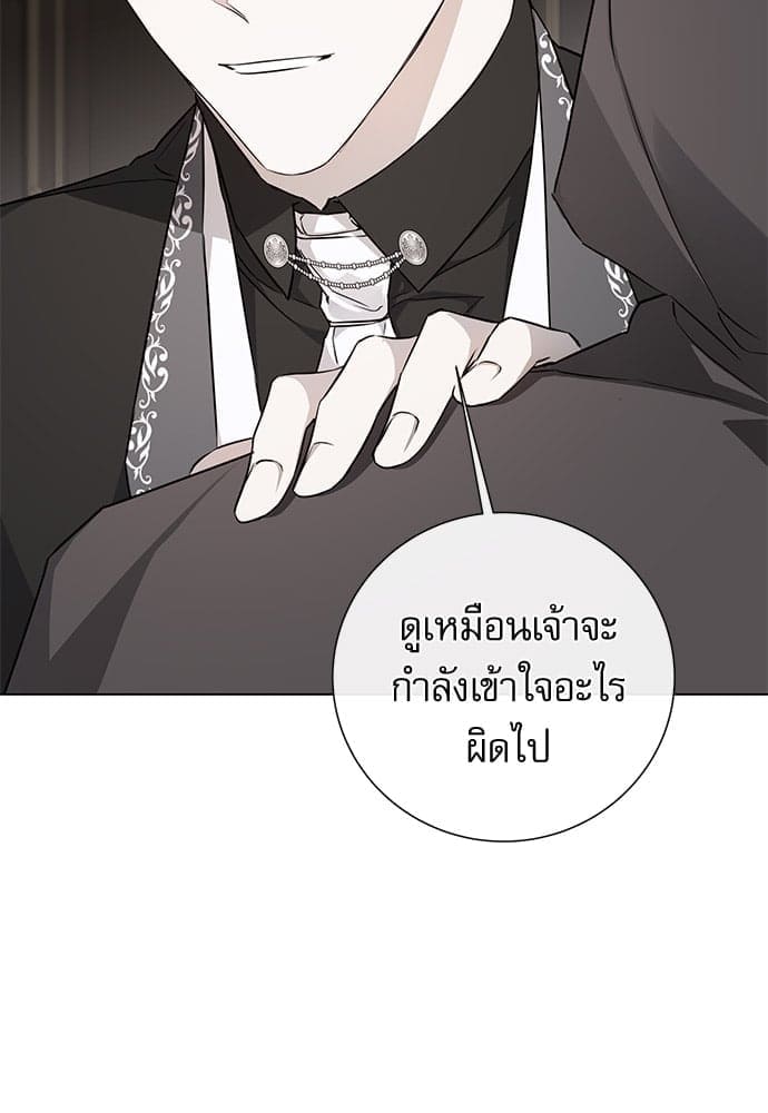 Solar Eclipse ตอนที่ 6414