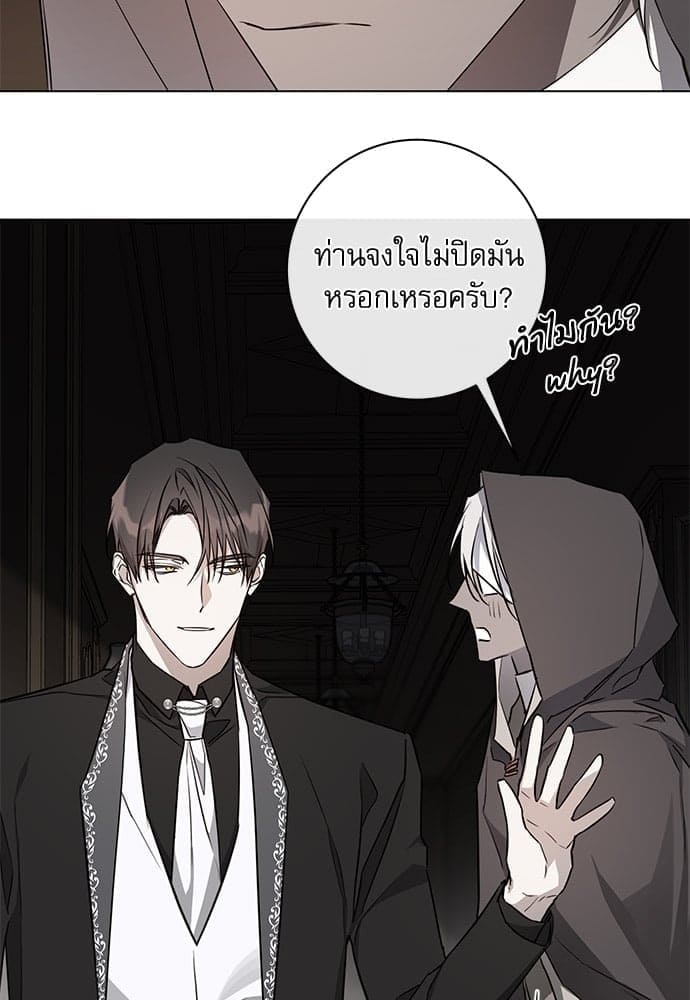 Solar Eclipse ตอนที่ 6417