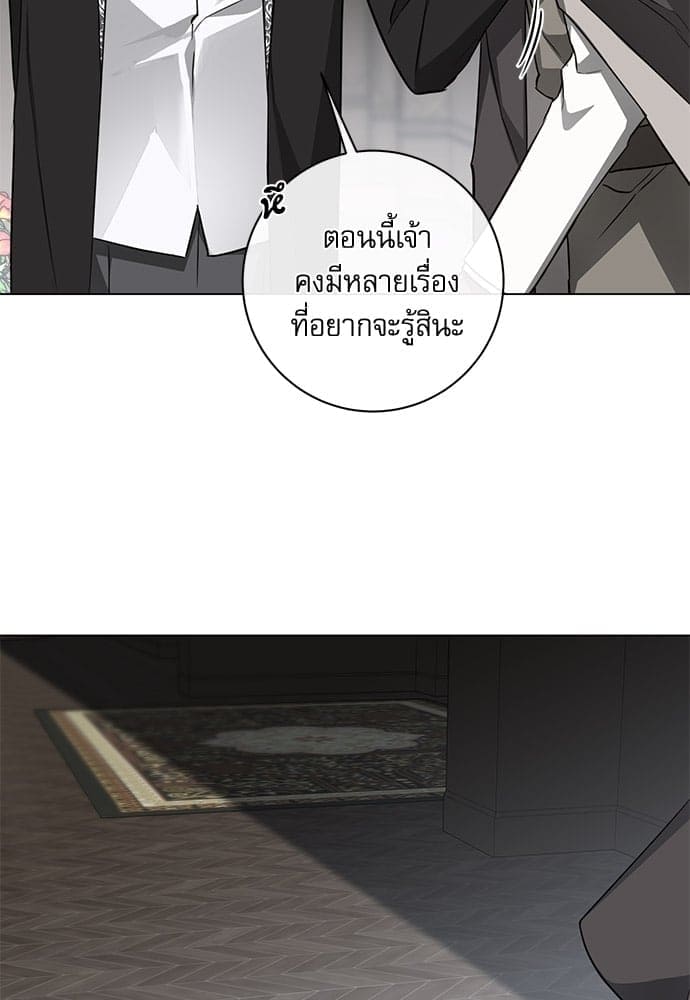 Solar Eclipse ตอนที่ 6418