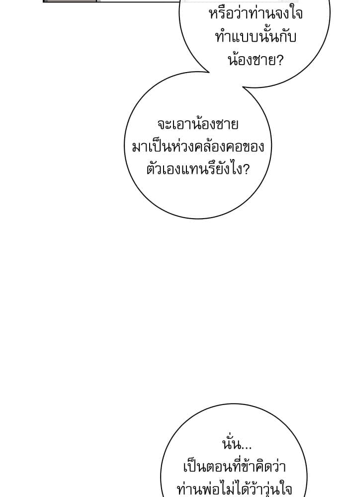 Solar Eclipse ตอนที่ 6433