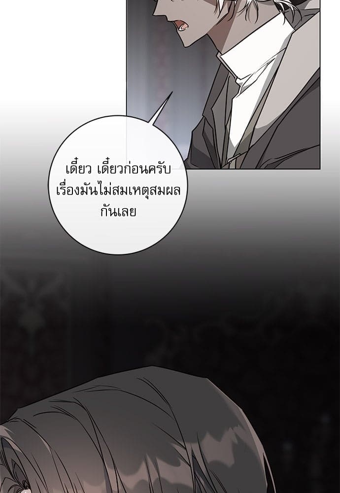 Solar Eclipse ตอนที่ 6435