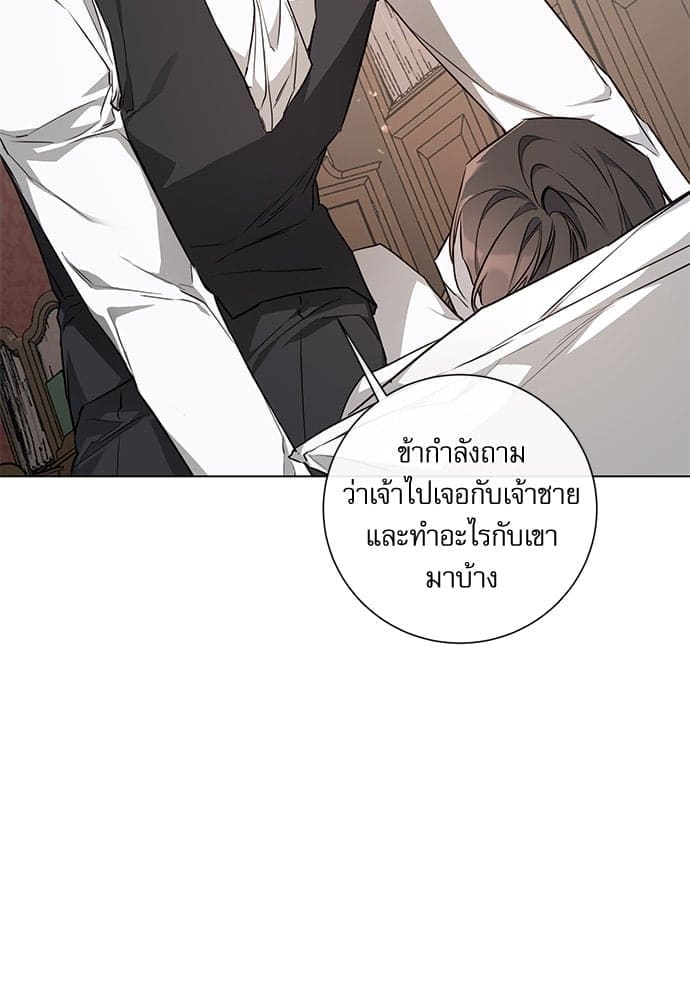 Solar Eclipse ตอนที่ 6440