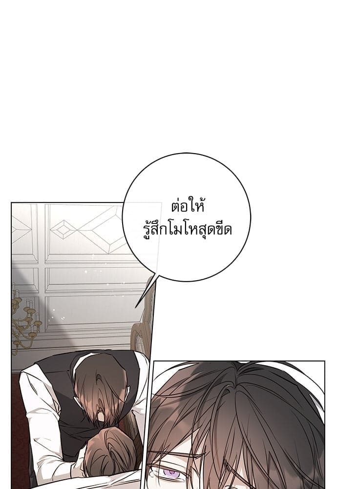 Solar Eclipse ตอนที่ 6450