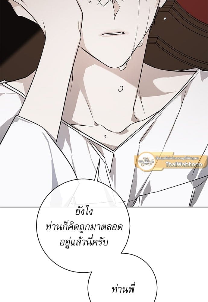 Solar Eclipse ตอนที่ 6473