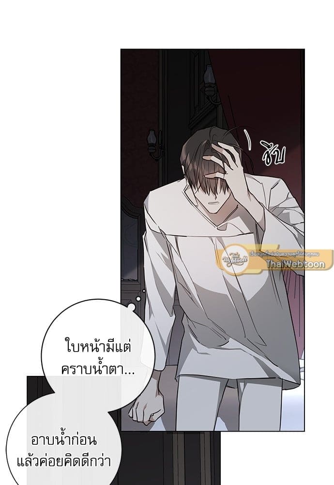 Solar Eclipse ตอนที่ 6517