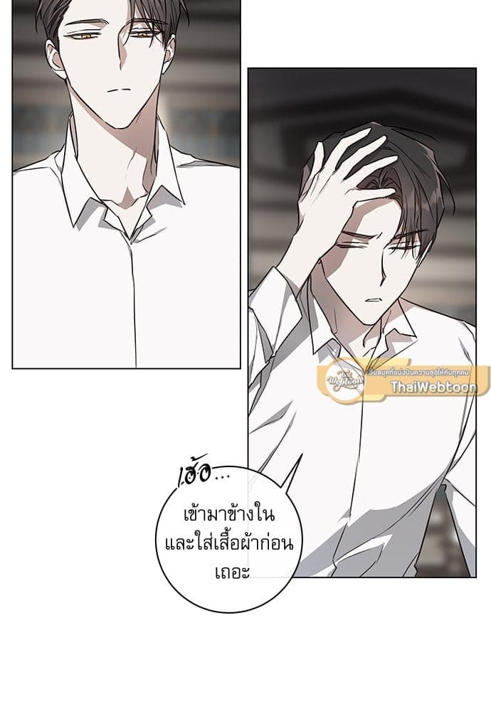 Solar Eclipse ตอนที่ 6605