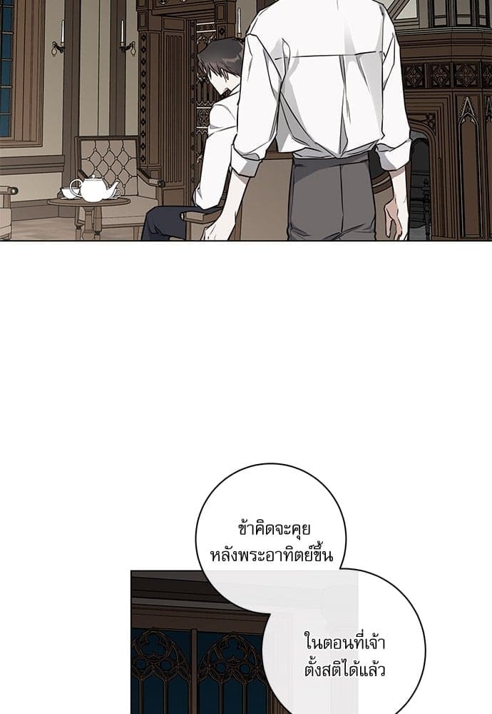 Solar Eclipse ตอนที่ 6607