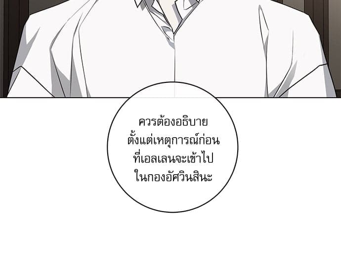 Solar Eclipse ตอนที่ 6610