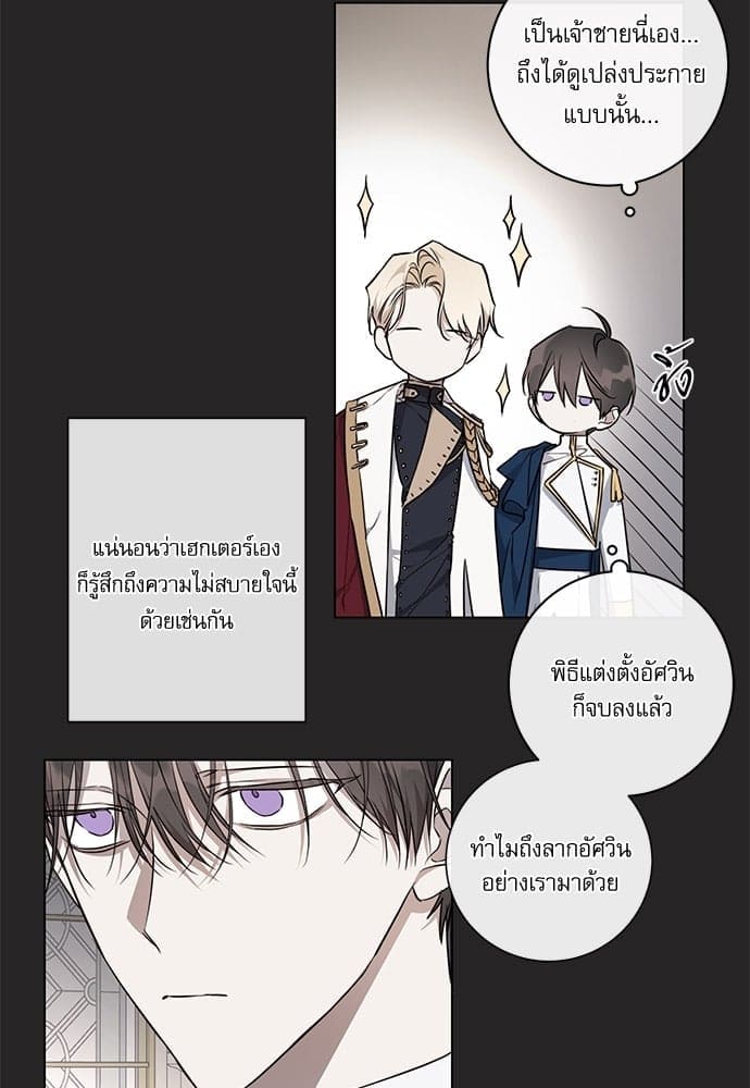 Solar Eclipse ตอนที่ 6617