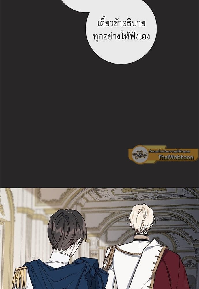 Solar Eclipse ตอนที่ 6626