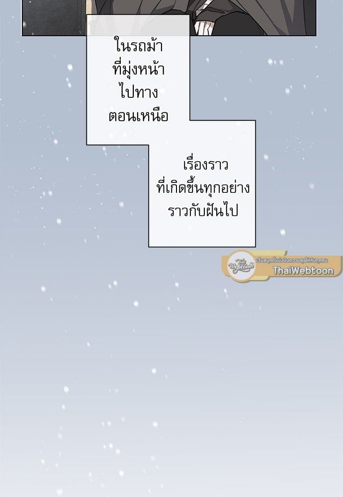 Solar Eclipse ตอนที่ 6632