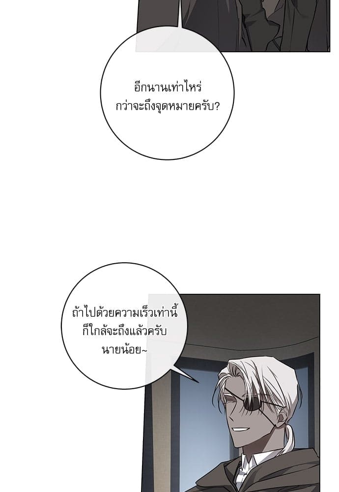 Solar Eclipse ตอนที่ 6635