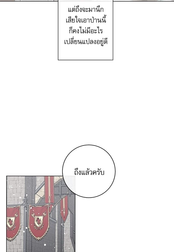 Solar Eclipse ตอนที่ 6641