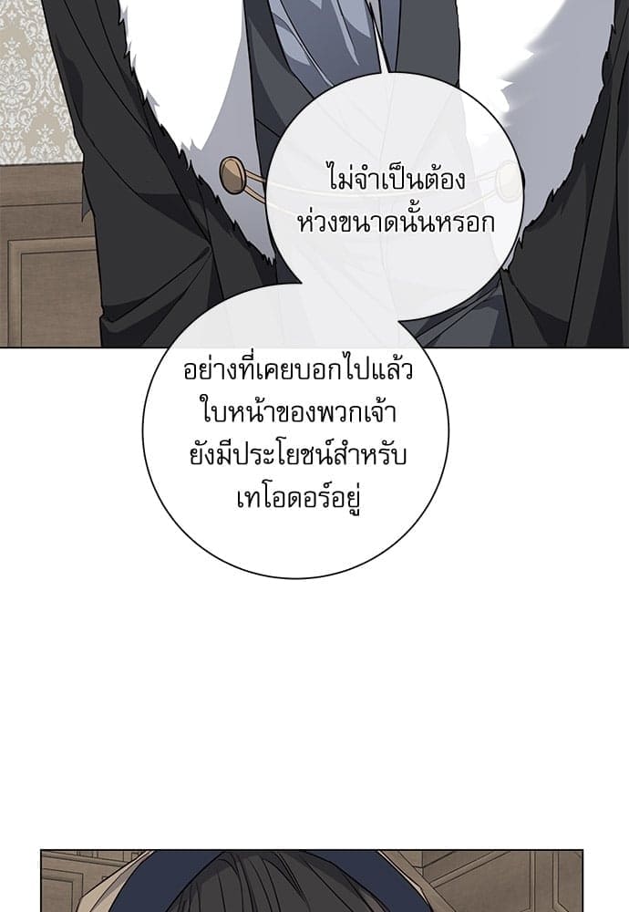 Solar Eclipse ตอนที่ 6709