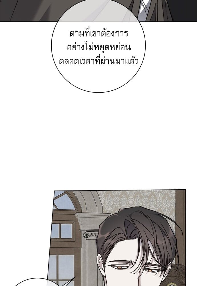 Solar Eclipse ตอนที่ 6720