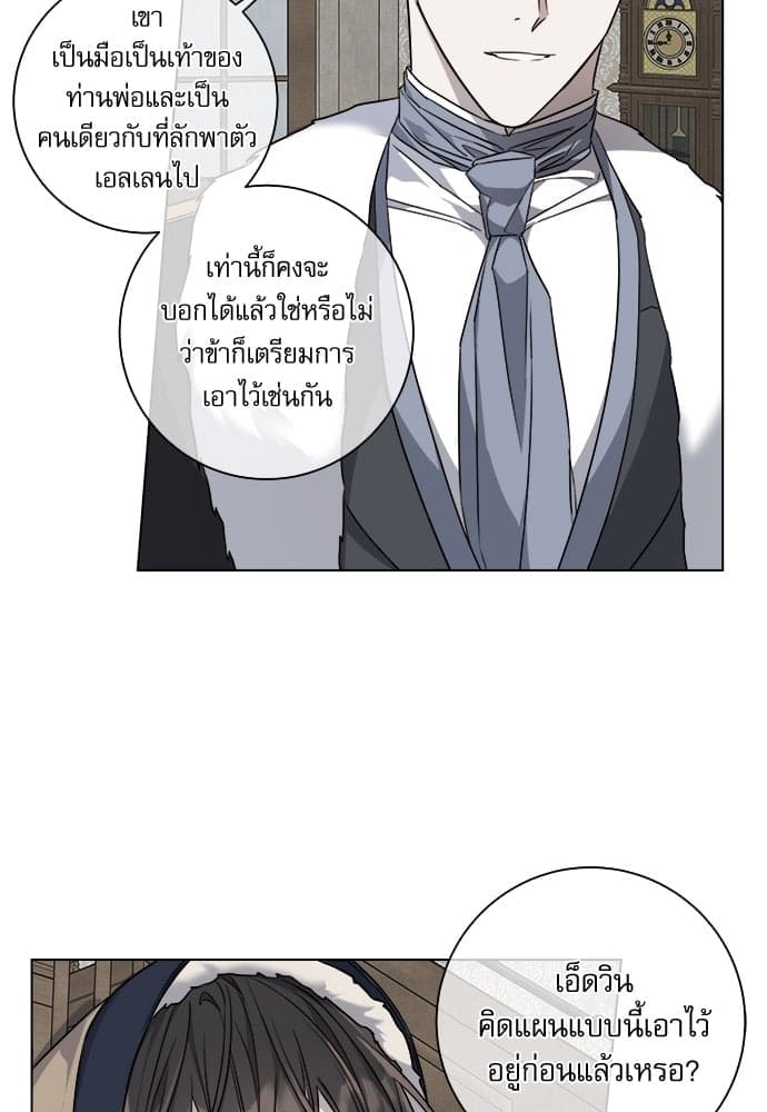 Solar Eclipse ตอนที่ 6721