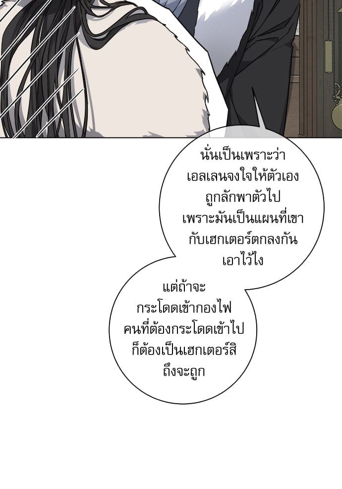 Solar Eclipse ตอนที่ 6725