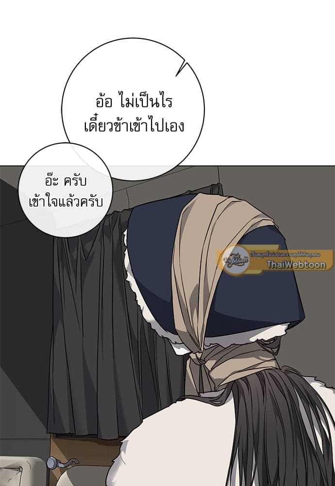 Solar Eclipse ตอนที่ 6748