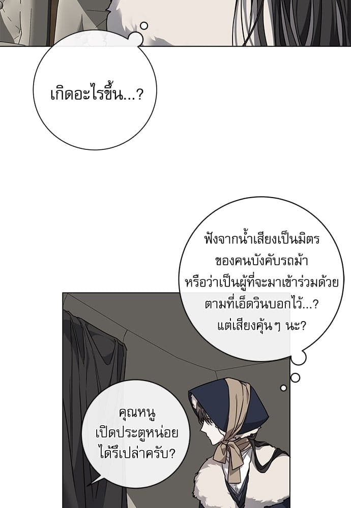 Solar Eclipse ตอนที่ 6749