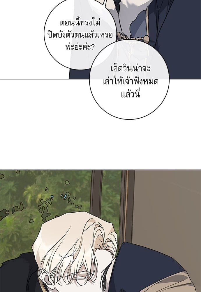 Solar Eclipse ตอนที่ 6762