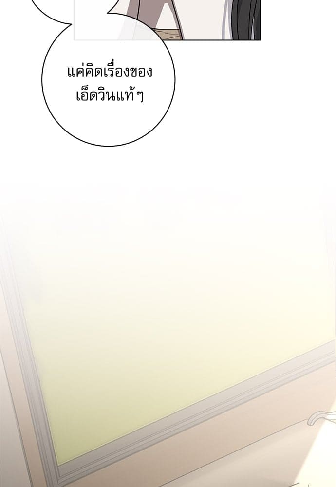 Solar Eclipse ตอนที่ 6836