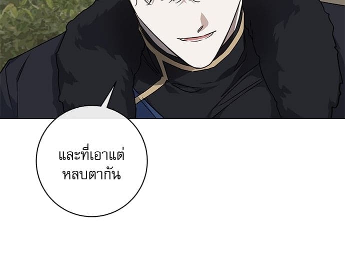 Solar Eclipse ตอนที่ 6851