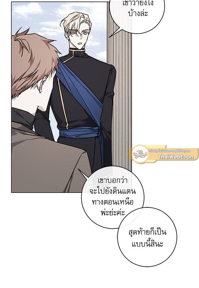 Solar Eclipse ตอนที่ 6905