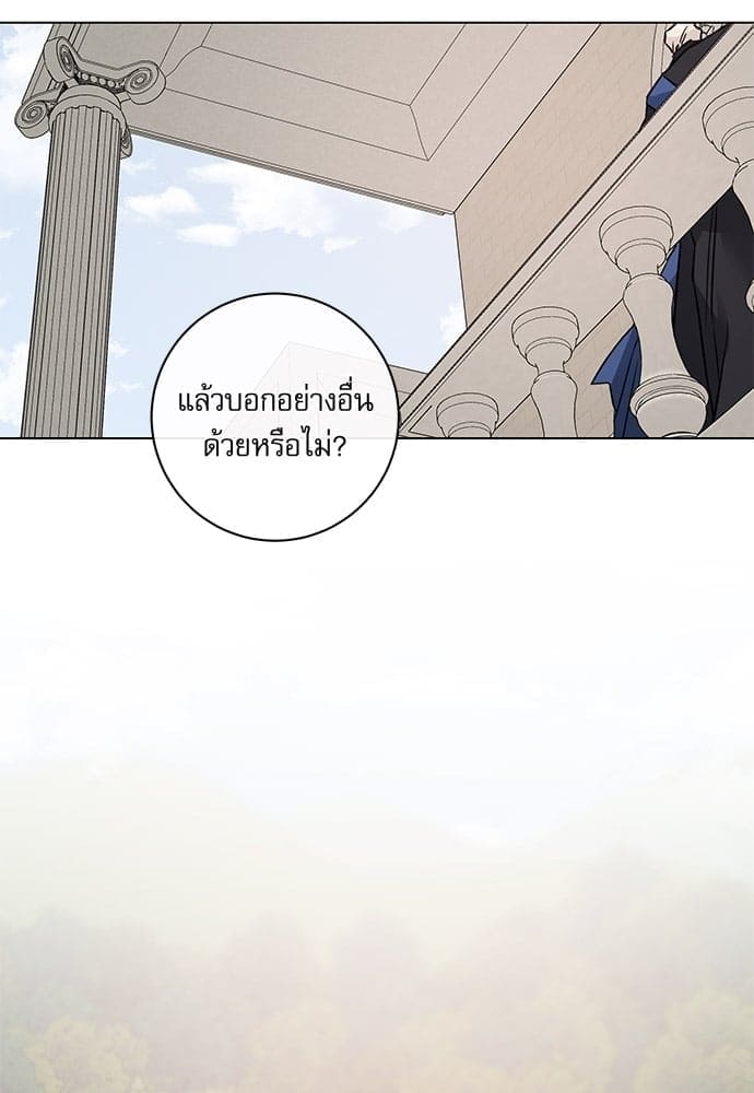 Solar Eclipse ตอนที่ 6906