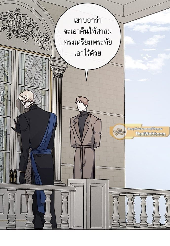 Solar Eclipse ตอนที่ 6909