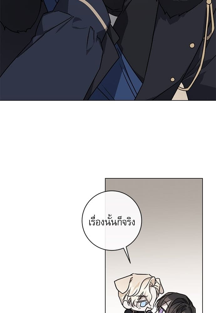 Solar Eclipse ตอนที่ 6941