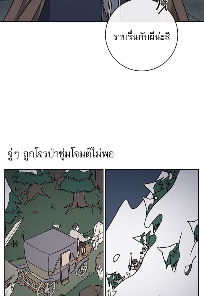 Solar Eclipse ตอนที่ 6953