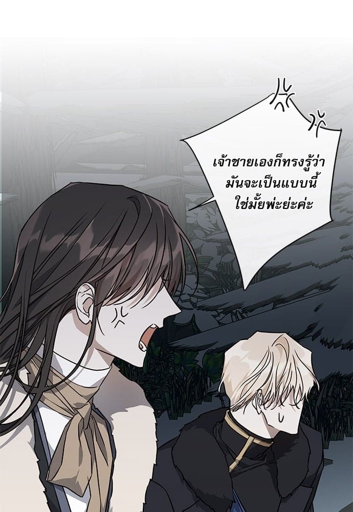 Solar Eclipse ตอนที่ 6962