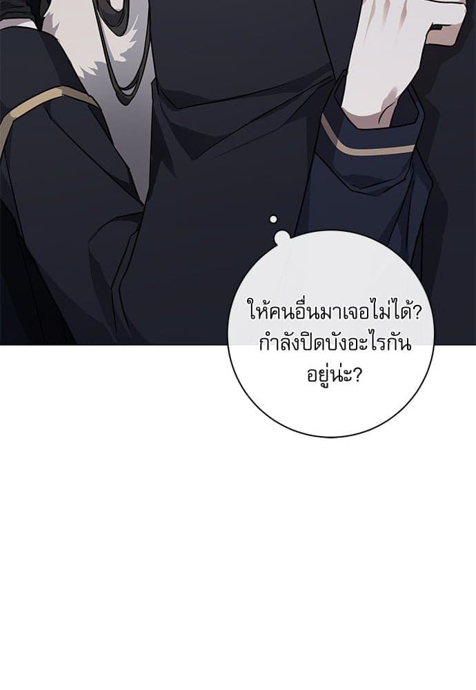 Solar Eclipse ตอนที่ 6974