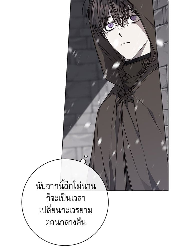 Solar Eclipse ตอนที่ 7004