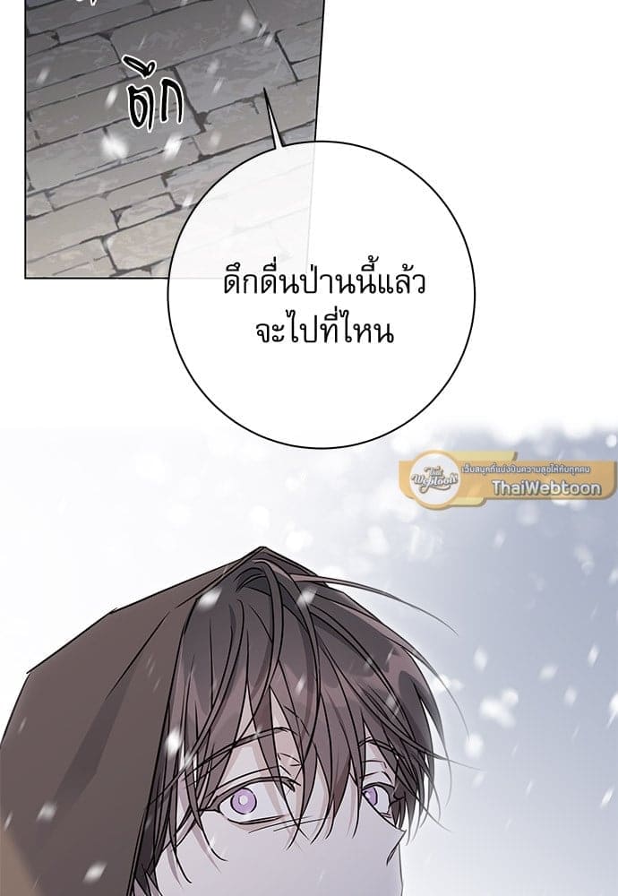 Solar Eclipse ตอนที่ 7011