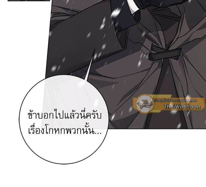 Solar Eclipse ตอนที่ 7035