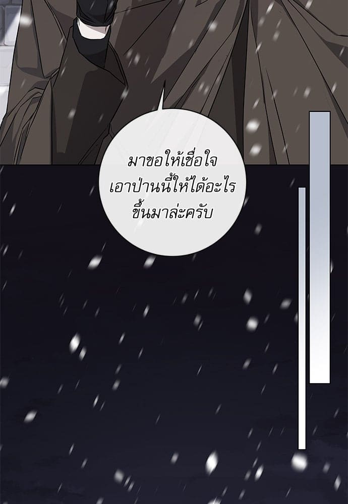 Solar Eclipse ตอนที่ 7046