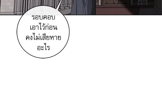 Solar Eclipse ตอนที่ 7054