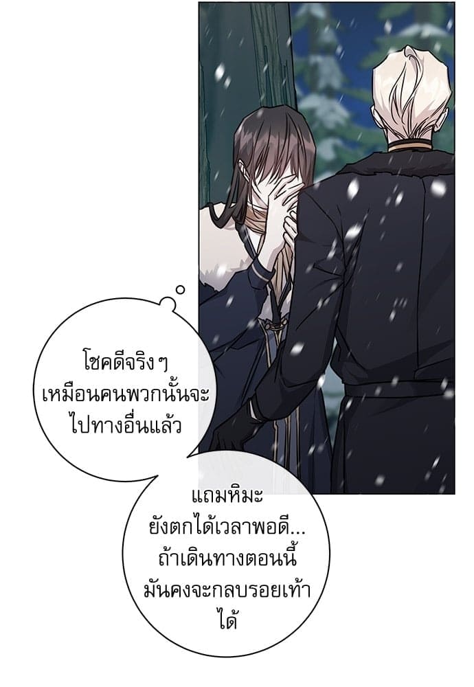 Solar Eclipse ตอนที่ 7058